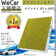 【ポイント10倍 送料無料】ホンダ オデッセイ(HV,e:HEV) RC1 2 4 エアコンフィルター 活性炭入り PM2.5対…