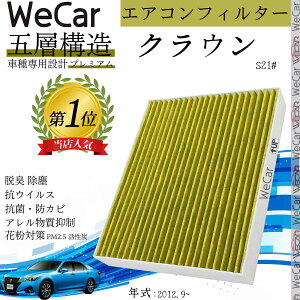 y|Cg10{ zg^ NE S21# GARtB^[ Y PM2.5Ή EL R hJr ԕ REBX p ԗp 5w WeCar