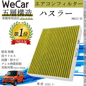 XYL nX[ MR52 92 GARtB^[ Y PM2.5Ή EL R hJr ԕ REBX p ԗp 5w WeCar