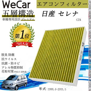 Y Zi C24 GARtB^[ Y PM2.5Ή EL R hJr ԕ REBX p ԗp 5w WeCar