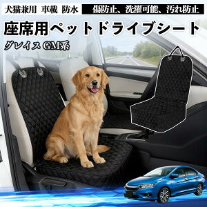 �O���C�X GM�n �h���C�u�V�[�g �V�[�g�J�o�[ �y�b�g�p �� �L �� �h�� ���ȃJ�o�[ �ی� ���h�~ ����\ ����h�~ ���S�x���g�t�� ����\ �܂��ݎ� �J�[�p�i WeCar