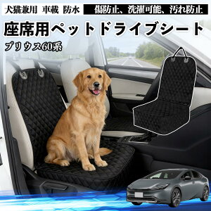 �y�|�C���g10�{ ���������z�v���E�X60�n �h���C�u�V�[�g �V�[�g�J�o�[ �y�b�g�p �� �L �� �h�� ���ȃJ�o�[ �ی� ���h�~ ����\ ����h�~ ���S�x���g�t�� ����\ �܂��ݎ� �J�[�p�i WeCar