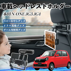 �y�|�C���g10�{ ���������z�{�c N-ONE JG3 JG4 �^�u���b�g�z���_�[ �ԍڃz���_�[ �L�k�A�[�� �w�b�h���X �g�z���_�[ 360°��]�\ �㕔���� ����h�~ WeCar