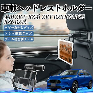 �y�|�C���g10�{ ���������z�{�c ZR-V RZ�n ZRV RZ3 RZ4 RZ5 RZ6 RZ�n �^�u���b�g�z���_�[ �ԍڃz���_�[ �L�k�A�[�� �w�b�h���X �g�z���_�[ 360°��]�\ �㕔���� ����h�~ WeCar