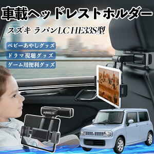 �X�Y�L ���p��LC HE33S�^ �^�u���b�g�z���_�[ �ԍڃz���_�[ �L�k�A�[�� �w�b�h���X �g�z���_�[ 360°��]�\ �㕔���� ����h�~ WeCar