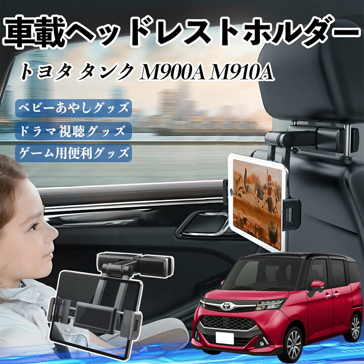楽天市場】【ポイント10倍 送料無料】トヨタ タンク M900A M910A 