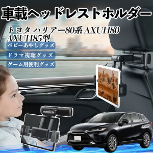 y|Cg10{ zg^ nA[80n AXUH80 AXUH85^ ^ubgz_[ ԍڃz_[ LkA[ wbhX gz_[ 360°]\ 㕔 h~ WeCar