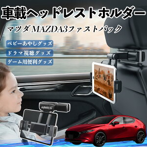 y|Cg10{ z}c_ MAZDA3t@XgobN ^ubgz_[ ԍڃz_[ LkA[ wbhX gz_[ 360°]\ 㕔 h~ WeCar