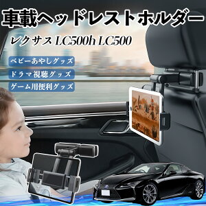 y|Cg10{ zNTX LC500h LC500 ^ubgz_[ ԍڃz_[ LkA[ wbhX gz_[ 360°]\ 㕔 h~ WeCar