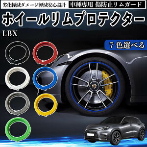 ���N�T�X LBX �����K�[�h �����K�[�h�v���e�N�^�[ �z�C�[�� �K�[�h �z�C�[�� ���h�~ �ی� �J�X�^�� �� 4�{�Z�b�g WeCar