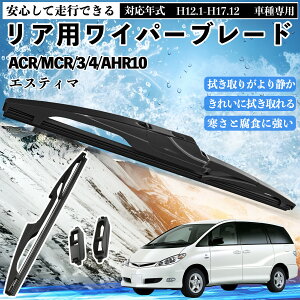 �y�|�C���g10�{ ���������z�G�X�e�B�} ACR/MCR/3/4/AHR10 ���A���C�p�[ �u���[�h ���ւ� �t���b�g �G�A�����C�p�[ �O���t�@�C�g 400mm 1�{ WeCar