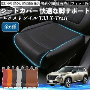 y|Cg10{ zY GNXgC T33 X-Trail ԗp V[gJo[ J[V[g V[gNbV ȃV[g zc rT|[g 3D\ ~ ꖇ WeCar