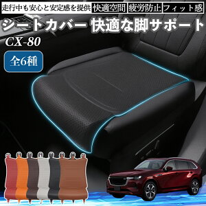 }c_ CX-80 ԗp V[gJo[ J[V[g V[gNbV ȃV[g zc rT|[g 3D\ ~ ꖇ WeCar