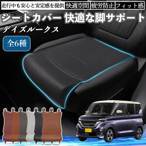 �y�|�C���g10�{ ���������z���Y �f�C�Y���[�N�X B21W B21A �ԗp �V�[�g�J�o�[ �J�[�V�[�g �V�[�g�N�b�V���� ���ȃV�[�g ���z�c �r�T�|�[�g 3D�\�� ����~�� �ꖇ WeCar