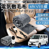 楽天市場】電気毛布 24vの通販