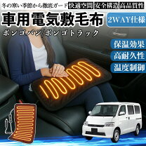 楽天市場】24v 電気 毛布の通販