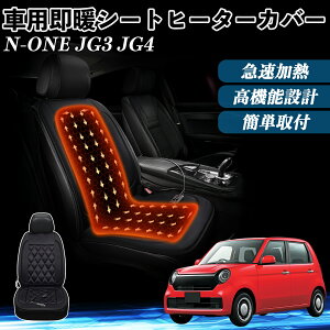 {c N-ONE JG3 JG4  V[gq[^[ q[^[tJo[ t g 2iKx 12V Mpbh ۉ Yh~ WeCar