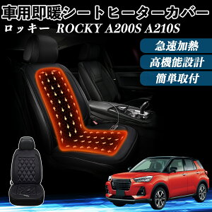 _Cnc bL[ ROCKY A200S A210S  V[gq[^[ q[^[tJo[ t g 2iKx 12V Mpbh ۉ Yh~ WeCar