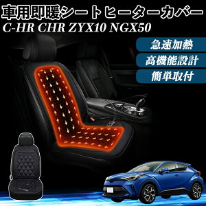 g^ C-HR CHR ZYX10 NGX50  V[gq[^[ q[^[tJo[ t g 2iKx 12V Mpbh ۉ Yh~ WeCar