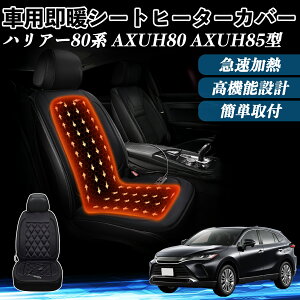 g^ nA[80n AXUH80 AXUH85^  V[gq[^[ q[^[tJo[ t g 2iKx 12V Mpbh ۉ Yh~ WeCar