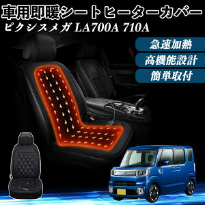 g^ sNVXK LA700A 710A  V[gq[^[ q[^[tJo[ t g 2iKx 12V Mpbh ۉ Yh~ WeCar