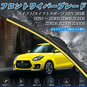 �y�|�C���g10�{ ���������z�X�C�t�g �X�C�t�g�X�|�[�c HEV Z03�n ZC#3S ZD#3S ZCEDS ZDEDS ZCDDS ZDDDS �G�A�����C�p�[ �t���b�g ���C�p�[ �u���[�h ��̌^ �t�����g���C�p�[ 2�{�Z�b�g Wecar