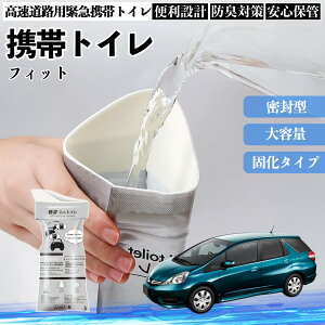 �y�|�C���g10�{ ���������z�{�c �t�B�b�g �V���g�� GP�n �g�уg�C�� �ȈՃg�C�� �h���C�u�p �h�Ѓg�C�� ���p�g�C�� �܂肽���� �R�� �ً}�p �ЊQ�p ���p �Ԓ��� �����ۑ� WeCar