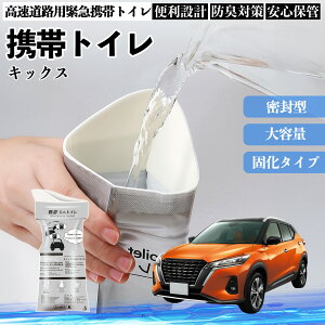 �y�|�C���g10�{ ���������z���Y �L�b�N�X e-POWER kicks P15 P15�n �g�уg�C�� �ȈՃg�C�� �h���C�u�p �h�Ѓg�C�� ���p�g�C�� �܂肽���� �R�� �ً}�p �ЊQ�p ���p �Ԓ��� WeCar