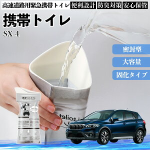 �y�|�C���g10�{ ���������z�X�Y�L SX-4 �g�уg�C�� �ȈՃg�C�� �h���C�u�p �h�Ѓg�C�� ���p�g�C�� �܂肽���� �R�� �ً}�p �ЊQ�p ���p �Ԓ��� �L�����v �����ۑ� �ԓ� WeCar