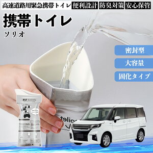 �y�|�C���g10�{ ���������z�X�Y�L �\���I �\���I �n�C�u���b�h �g�уg�C�� �ȈՃg�C�� �h���C�u�p �h�Ѓg�C�� ���p�g�C�� �܂肽���� �R�� �ً}�p �ЊQ�p ���p �Ԓ��� �L�����v WeCar