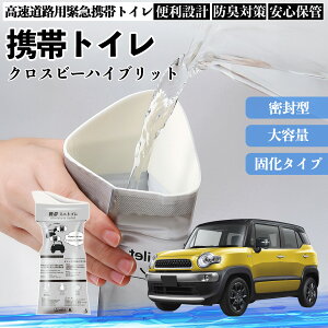 �y�|�C���g10�{ ���������z�X�Y�L �N���X�r�[�n�C�u���b�g �g�уg�C�� �ȈՃg�C�� �h���C�u�p �h�Ѓg�C�� ���p�g�C�� �܂肽���� �R�� �ً}�p �ЊQ�p ���p �Ԓ��� �����ۑ� WeCar