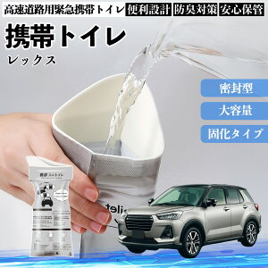 �y�|�C���g10�{ ���������z�X�o�� ���b�N�X �g�уg�C�� �ȈՃg�C�� �h���C�u�p �h�Ѓg�C�� ���p�g�C�� �܂肽���� �R�� �ً}�p �ЊQ�p ���p �Ԓ��� �L�����v �����ۑ� �ԓ� WeCar