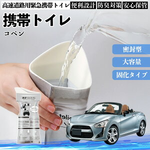 �y�|�C���g10�{ ���������z�_�C�n�c �R�y�� �g�уg�C�� �ȈՃg�C�� �h���C�u�p �h�Ѓg�C�� ���p�g�C�� �܂肽���� �R�� �ً}�p �ЊQ�p ���p �Ԓ��� �L�����v �����ۑ� �ԓ� WeCar