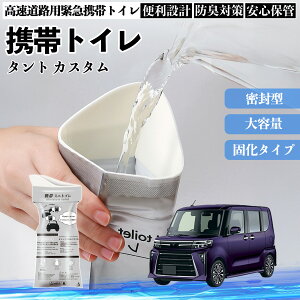 �y�|�C���g10�{ ���������z�_�C�n�c �^���g �J�X�^�� �g�уg�C�� �ȈՃg�C�� �h���C�u�p �h�Ѓg�C�� ���p�g�C�� �܂肽���� �R�� �ً}�p �ЊQ�p ���p �Ԓ��� �L�����v �����ۑ� WeCar