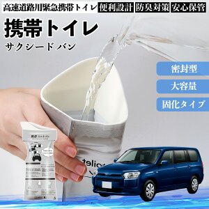 �y�|�C���g10�{ ���������z�g���^ �T�N�V�[�h �o�� �g�уg�C�� �ȈՃg�C�� �h���C�u�p �h�Ѓg�C�� ���p�g�C�� �܂肽���� �R�� �ً}�p �ЊQ�p ���p �Ԓ��� �L�����v �����ۑ� WeCar