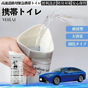 �y�|�C���g10�{ ���������z�g���^ MIRAI �g�уg�C�� �ȈՃg�C�� �h���C�u�p �h�Ѓg�C�� ���p�g�C�� �܂肽���� �R�� �ً}�p �ЊQ�p ���p �Ԓ��� �L�����v �����ۑ� �ԓ� WeCar