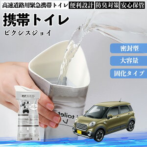 �g���^ �s�N�V�X�W���C LA250 260A �g�уg�C�� �ȈՃg�C�� �h���C�u�p �h�Ѓg�C�� ���p�g�C�� �܂肽���� �R�� �ً}�p �ЊQ�p ���p �Ԓ��� �L�����v WeCar