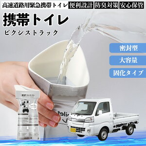 �g���^ �s�N�V�X�g���b�N S500U S510U �g�уg�C�� �ȈՃg�C�� �h���C�u�p �h�Ѓg�C�� ���p�g�C�� �܂肽���� �R�� �ً}�p �ЊQ�p ���p �ԓ� �L�����v WeCar