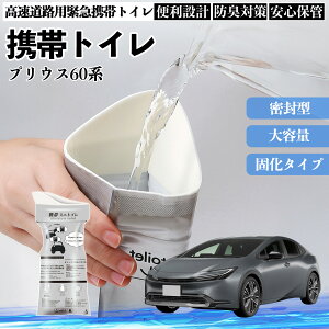 �g���^ �v���E�X60�n �g�уg�C�� �ȈՃg�C�� �h���C�u�p �h�Ѓg�C�� ���p�g�C�� �܂肽���� �R�� �ً}�p �ЊQ�p ���p �Ԓ��� �L�����v �����ۑ� �ԓ� WeCar