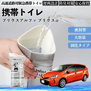 �y�|�C���g10�{ ���������z�g���^ �v���E�X�A���t�@ �v���E�X��40�n �g�уg�C�� �ȈՃg�C�� �h���C�u�p �h�Ѓg�C�� ���p�g�C�� �܂肽���� �R�� �ً}�p �ЊQ�p ���p �Ԓ��� WeCar