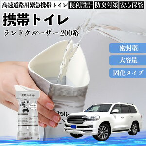 �y�|�C���g10�{ ���������z�g���^ �����h�N���[�U�[ 200�n �g�уg�C�� �ȈՃg�C�� �h���C�u�p �h�Ѓg�C�� ���p�g�C�� �܂肽���� �R�� �ً}�p �ЊQ�p ���p �Ԓ��� �����ۑ� WeCar