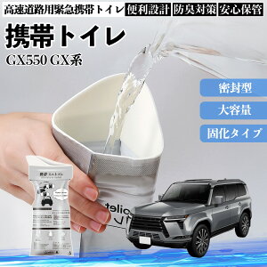 �y�|�C���g10�{ ���������z���N�T�X GX400 GX460 550 �g�уg�C�� �ȈՃg�C�� �h���C�u�p �h�Ѓg�C�� ���p�g�C�� �܂肽���� �R�� �ً}�p �ЊQ�p ���p �Ԓ��� �L�����v �����ۑ� WeCar