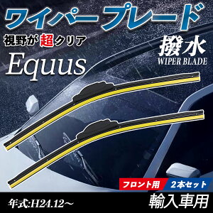 Equus �G�A�����C�p�[ �t���b�g ���C�p�[ �u���[�h ��̌^ �t�����g���C�p�[ �É� ���i�� ���ϋv 2�{�Z�b�g WeCar