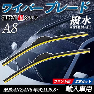 A8 4N2;4N8 �G�A�����C�p�[ �t���b�g ���C�p�[ �u���[�h ��̌^ �t�����g���C�p�[ �É� ���i�� ���ϋv 2�{�Z�b�g WeCar