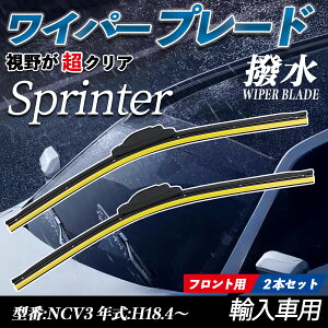 Sprinter NCV3 GACp[ tbg Cp[ u[h ̌^ tgCp[ É i ϋv 2{Zbg WeCar