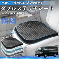 楽天市場】ハイエース 運転席 クッションの通販