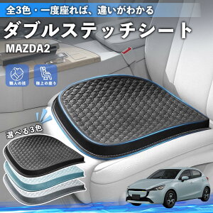 MAZDA2 �݊��� �݊��� �V�[�g�N�b�V���� �J�[�N�b�V���� �ԗp ���z�c ���� �⊴ �ʋC�� �� ����Ȃ� �T�|�[�g �L���t�H�[�� �_�炩�� ���͕��U �S�� �^�]�� ����� �^�] �֎q ����p ���Ȃ� We