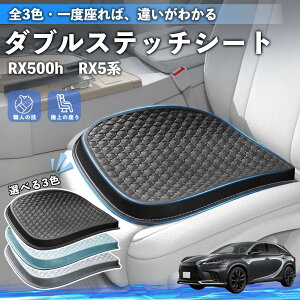 RX500h RX450h+ 350h 350 �݊��� �݊��� �V�[�g�N�b�V���� �J�[�N�b�V���� �ԗp ���z�c ���� �⊴ �ʋC�� �� ����Ȃ� �T�|�[�g �L���t�H�[�� �_�炩�� ���͕��U �S�� �^�]�� ����� �^�] �֎q ����