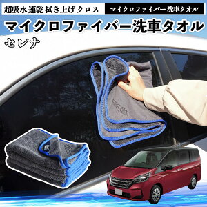 ���Y�Z���i C26 C27�}�C�N���t�@�C�o�[ ��ԃ^�I�� ���z�� ���� �@���グ �N���X �ԗp �唻 ���h�~ �������Ȃ� �����x �z���͔��Q �K���X�@ 3�� WeCar