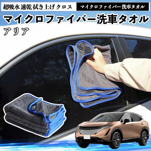 ���Y�A���A ARIYA FE0�^�}�C�N���t�@�C�o�[ ��ԃ^�I�� ���z�� ���� �@���グ �N���X �ԗp �唻 ���h�~ �������Ȃ� �����x �z���͔��Q �K���X�@ 3�� WeCar